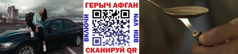 Героин Heroin  Приозерск 