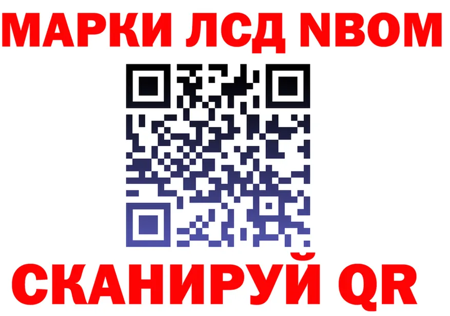 Марки NBOMe 1500мкг зеркало это кракен Приозерск