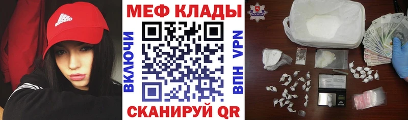Мефедрон mephedrone  Приозерск 