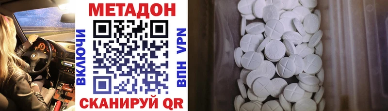 МЕТАДОН мёд  Приозерск 